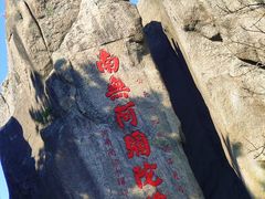 -九华山风景区