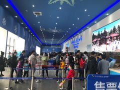 -宁波冰雪大世界(北仑区)