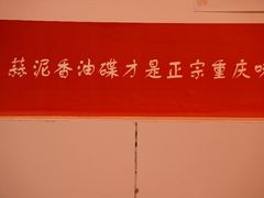 -芈重山老火锅(洪崖洞店)