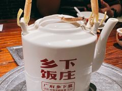-广府乡下·饭庄(新港东路店)