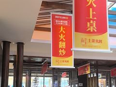 -阿瓦山寨·湘菜现炒·剁椒鱼头王(咸阳总店)
