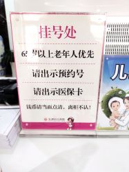 -重庆五洲医院·妇幼保健