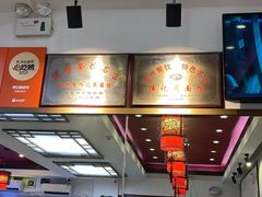 -伟记奥面馆(白塔东路店)