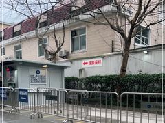 -上海交通大学医学院附属瑞金医院(总院)