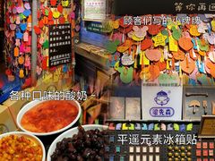 -平遥古城