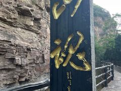 -红旗渠风景区