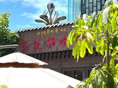 -乌托邦咖啡(武侯祠店)