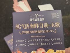 -萧邦音乐会所KTV(向西店)