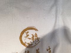 -天禧影院式足道·SPA(梅林店)