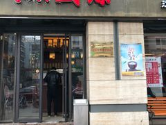 门面-熙盛源(滨湖万达店)