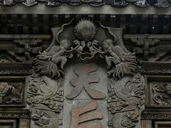 -庆安会馆
