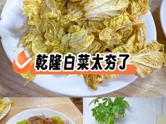 -中山老菜馆