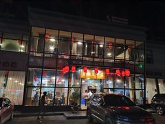 门面-贡椒鱼老店·雅安十大名店