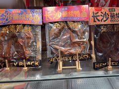 -黑色经典臭豆腐·湖南特产(太平街口店)