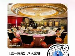 -良缘大酒店