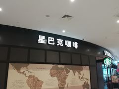 -星巴克臻选(盐城金鹰聚龙湖店)