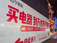 -宁波鄞州万达广场