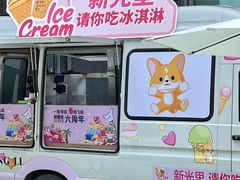 -新光里