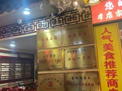 -金杨拉面王小吃面馆·牛三宝面·红烧牛肉粉
