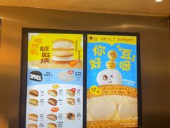 -泽田本家·铜锣烧(美罗城店)