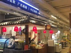 门面-金鼎轩(阜成门金融街店)