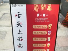 -厝内小眷村(东二环泰禾店)