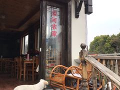 -云河农家乐饭店(福禄缘树山店)