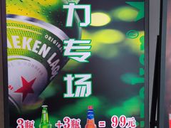 -顽啤熊·酒客酒馆(苏城夜景必选店)