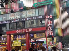 -八一路好吃街(雨田商务大厦店)