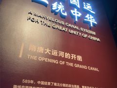 -隋唐大运河文化博物馆