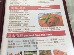 菜单-East Buffet东皇朝