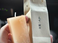 -元古雲境(新天地店)