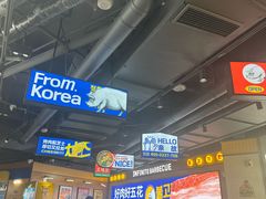 -阿亲家·韩式无限烤肉(春熙路店)