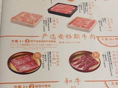 -温野菜涮涮锅(大悦城店)