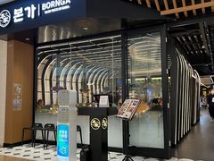 门面-本家韩国烤肉(青岛万象城店)