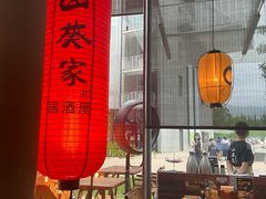 大堂-山葵家居酒屋(天目里店)
