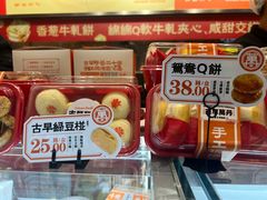 -古早萬丹传统台湾糕点(江宁金鹰店)