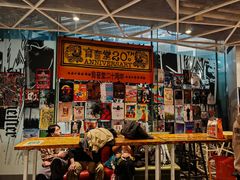 -育音堂音乐公园