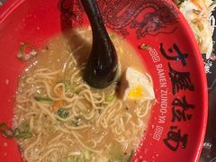 -寸屋拉面(凯德晶萃店)