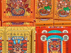 -嘉凌码头·重庆特产手工火锅底料(洪崖洞九楼店)