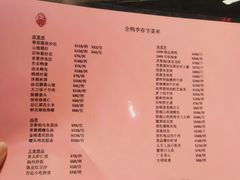 -1949全鸭季•北京烤鸭•宴会餐厅(欢乐海岸购物中心店)