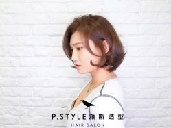 -P.STYLE 派斯造型
