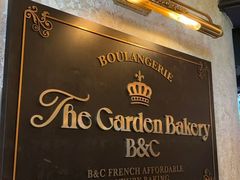 -B&C黄油与面包·THE GARDEN BAKERY概念店(世纪汇店)