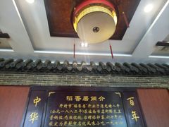 -稻香居锅贴(宋都御街店)