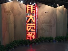 -中共一大纪念馆