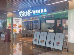 门面-在莲野·湖北民间菜·头牌松滋鸡(光谷步行街店)