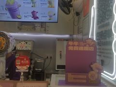 -一只酸奶牛(时代天街A馆店)
