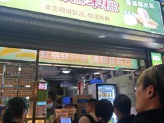 -澳门长洲糯米糍(柯打苏沙街店)