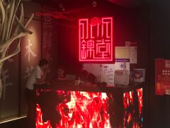 -水木锦堂·自助铁板烧(世贸天阶店)