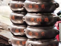 -云海肴·汽锅鸡·云南菜(领展购物广场·中关村店)